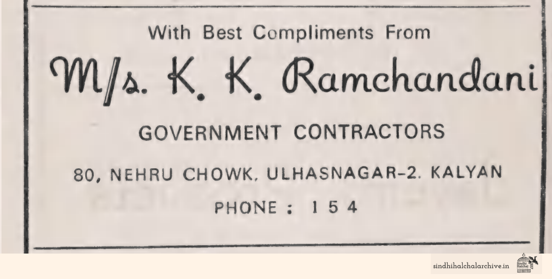Image of AD M/s. K. K. Ramchandani